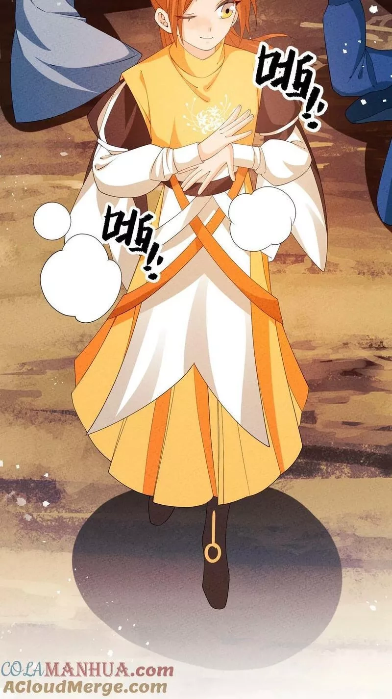 正道圣皇的我娶了邪道魔尊？！,107 仙子姐姐,第43张